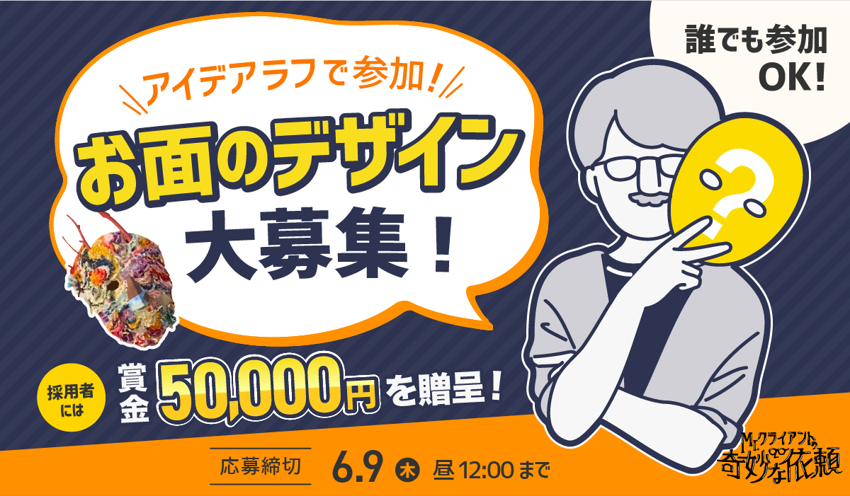 バナー