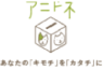 アニドネ