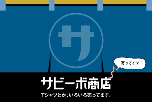 Official髭男dism ラブとピースは君の中 株式会社sabeevo アイデアを具現化するデザイン制作会社